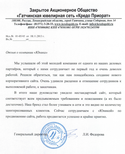 Создание сайта "КредоПриорат"