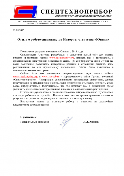 Сайт проекта «SpeakingCity»