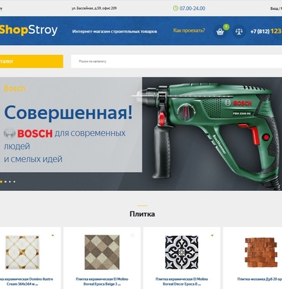 Интернет-магазин U-Shop Stroy