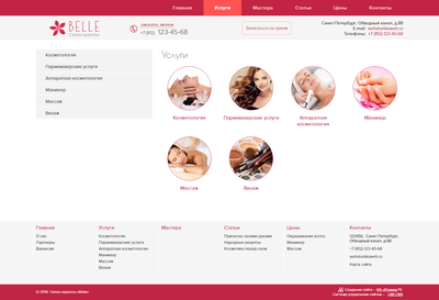 Сайт салона красоты «Belle»